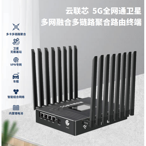 5G多卡聚合運營商4卡+天通衛(wèi)星聚合+車載規(guī)格